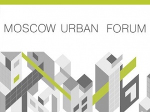 Урбанистический форум в Москве