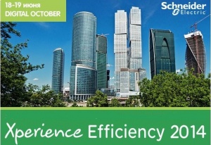 Форум Experience Efficiency 2014