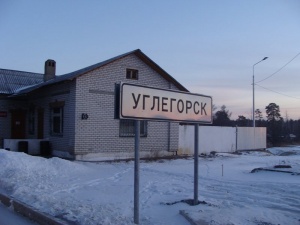 ЗАТО "Углегорск" может стать "умным городом"