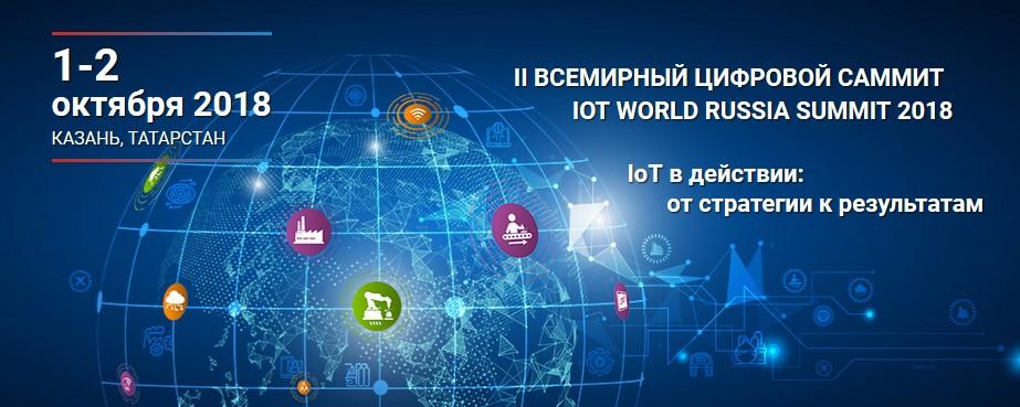 Iot World Summit.jpg